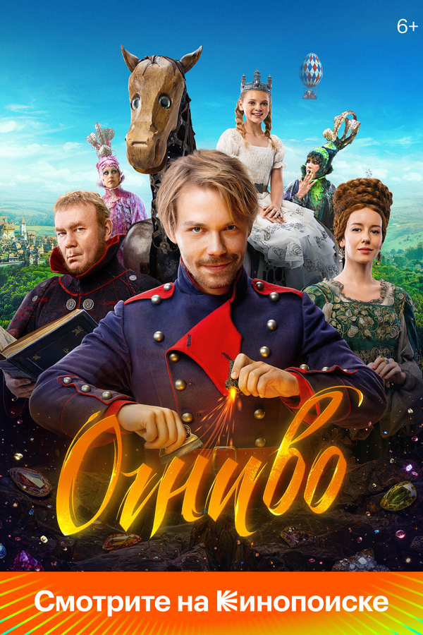 Постер фильма